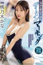 IPZZ-293-Atlit-Renang-Sekolahan-Dibobol-Memeknya-–-Kana-Momonogi